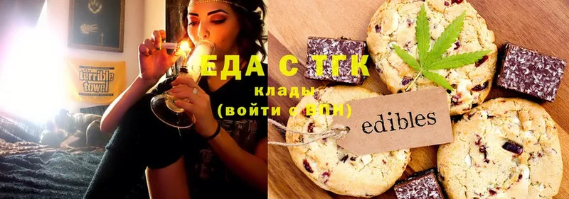 купить наркоту  Северодвинск  kraken как зайти  Canna-Cookies марихуана 