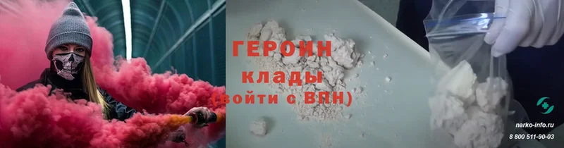 ГЕРОИН герыч  Северодвинск 