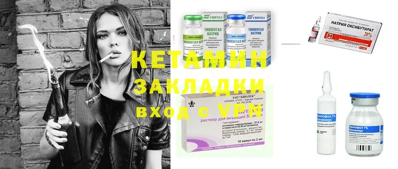 КЕТАМИН ketamine  купить наркотик  Северодвинск 